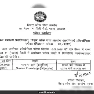 BPSC ASO Recruitment 2025: Preliminary Exam Scheduled for September 10