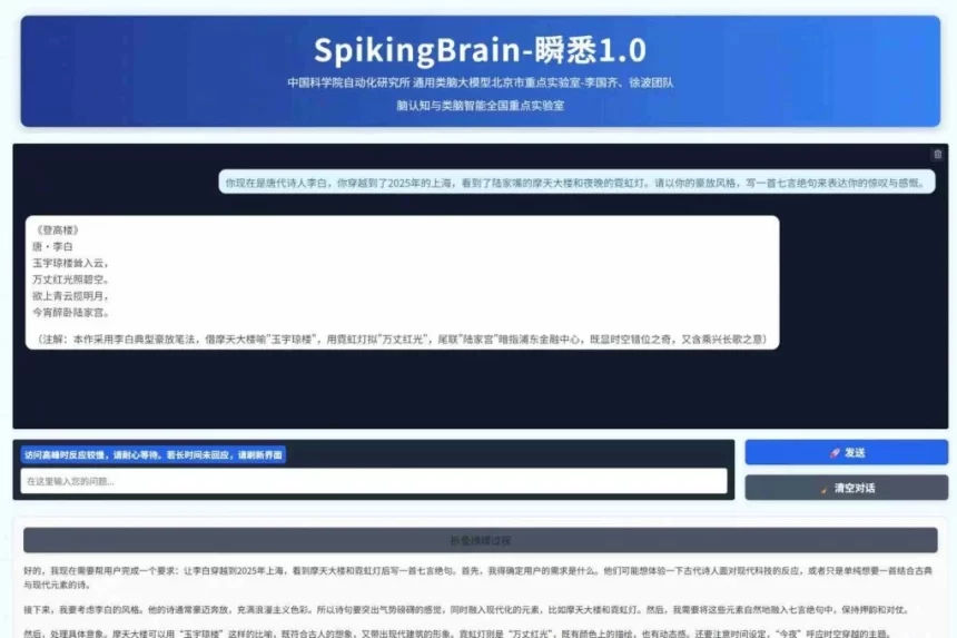 China Unveils SpikingBrain 1.0: A Revolutionary Brain-Like AI Model That Outpaces Traditional Systems by 100 Times