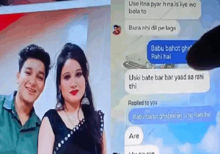 Jabalpur Shocker: Woman Elopes With Sister-in-Law, Husband Discovers Affair Through WhatsApp Chats