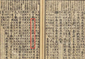 ancient-chinese-texts-reveal-new-clues-about-earliest-recorded-solar-eclipse,-study-finds