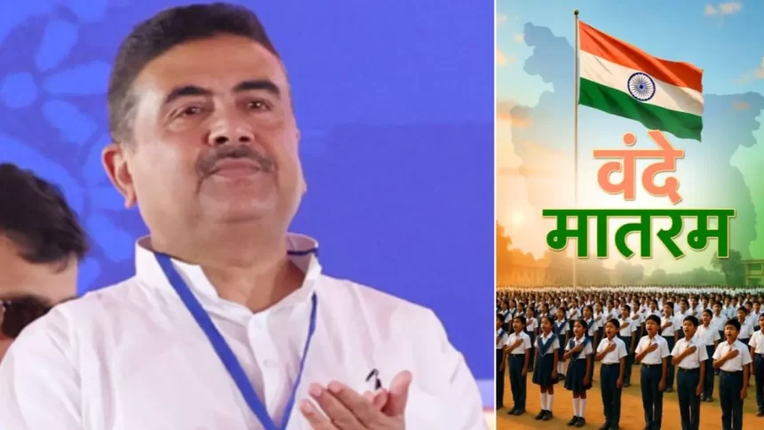 West Bengal Government Makes ‘Vande Mataram’ Mandatory in School Morning Assemblies