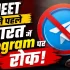 Why Telegram Faced a Temporary Block During the NEET-UG Paper Leak Investigation: The Full Story Explained