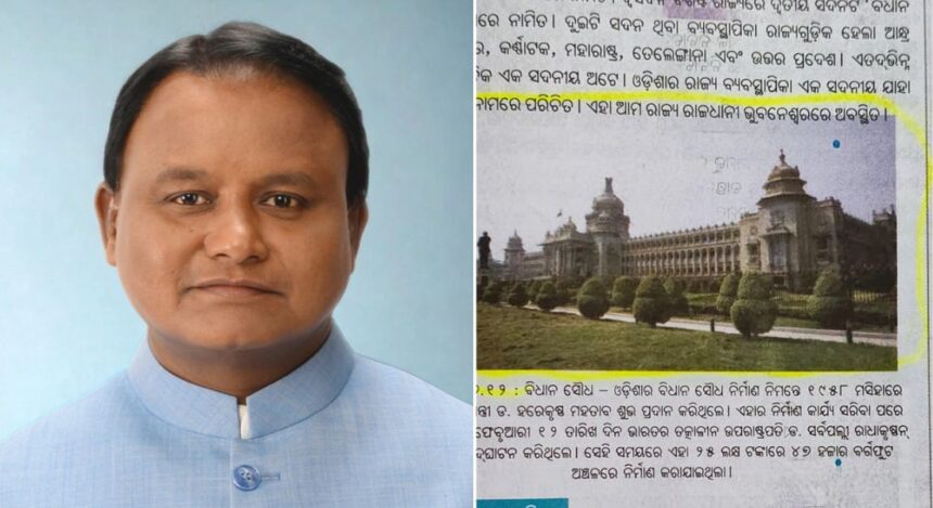 Two-Pic-Format-Verve Odisha CM Orders Comprehensive Probe Into Errors in School Textbooks Amid Rising Concerns Over Education Standards
