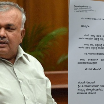Karnataka Minister Ramalinga Reddy Resigns Over Portfolio Allocation Dispute, Triggering Political Ripples
